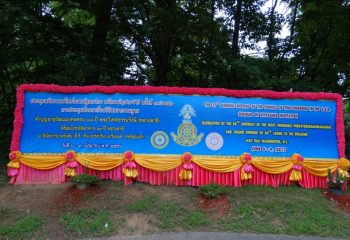 Phra Vidhetdhammarangsi (Luangta Chi)’s 88th Birthday Anniversary