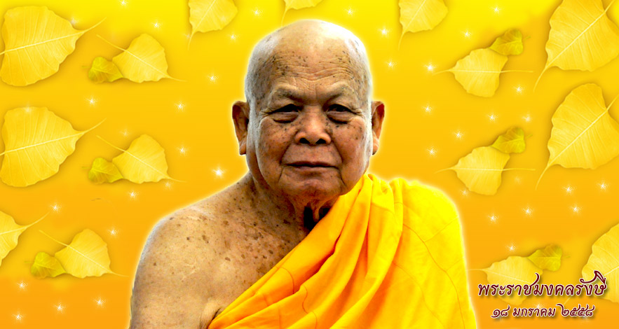Luang Ta Chi 2015