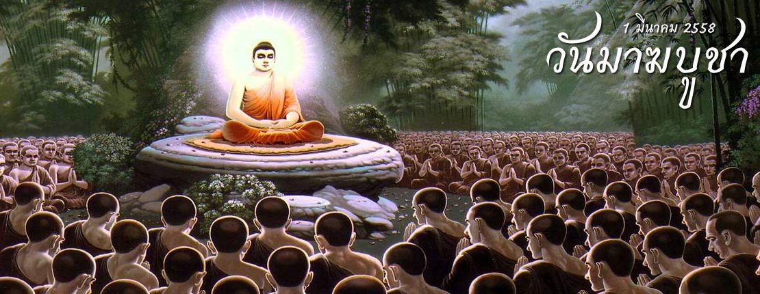 Magha Puja 2015