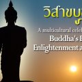 Vesak Day 2018