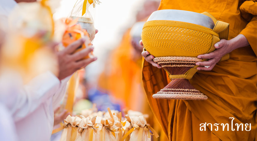 Sart Thai Ceremony