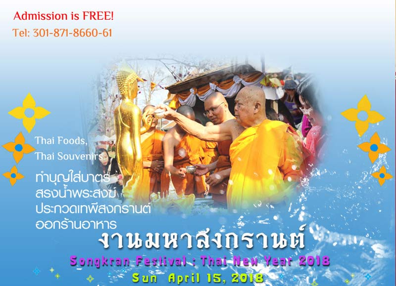 Songkran 2018