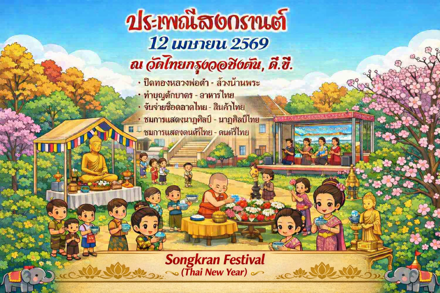 Songkran Festival Image
